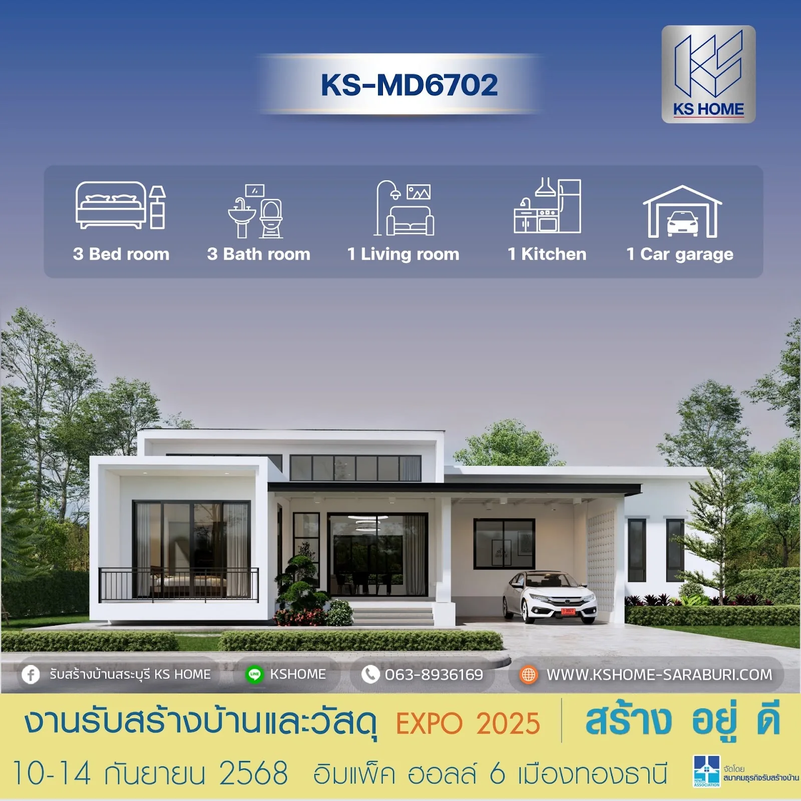 รวมแบบบ้าน KS HOME จากงานรับสร้างบ้านและวัสดุ Expo 2025