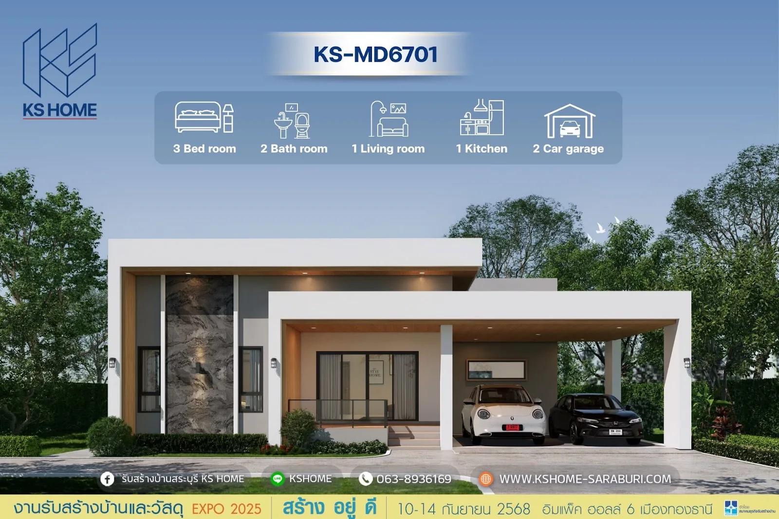 รวมแบบบ้าน KS HOME จากงานรับสร้างบ้านและวัสดุ Expo 2025
