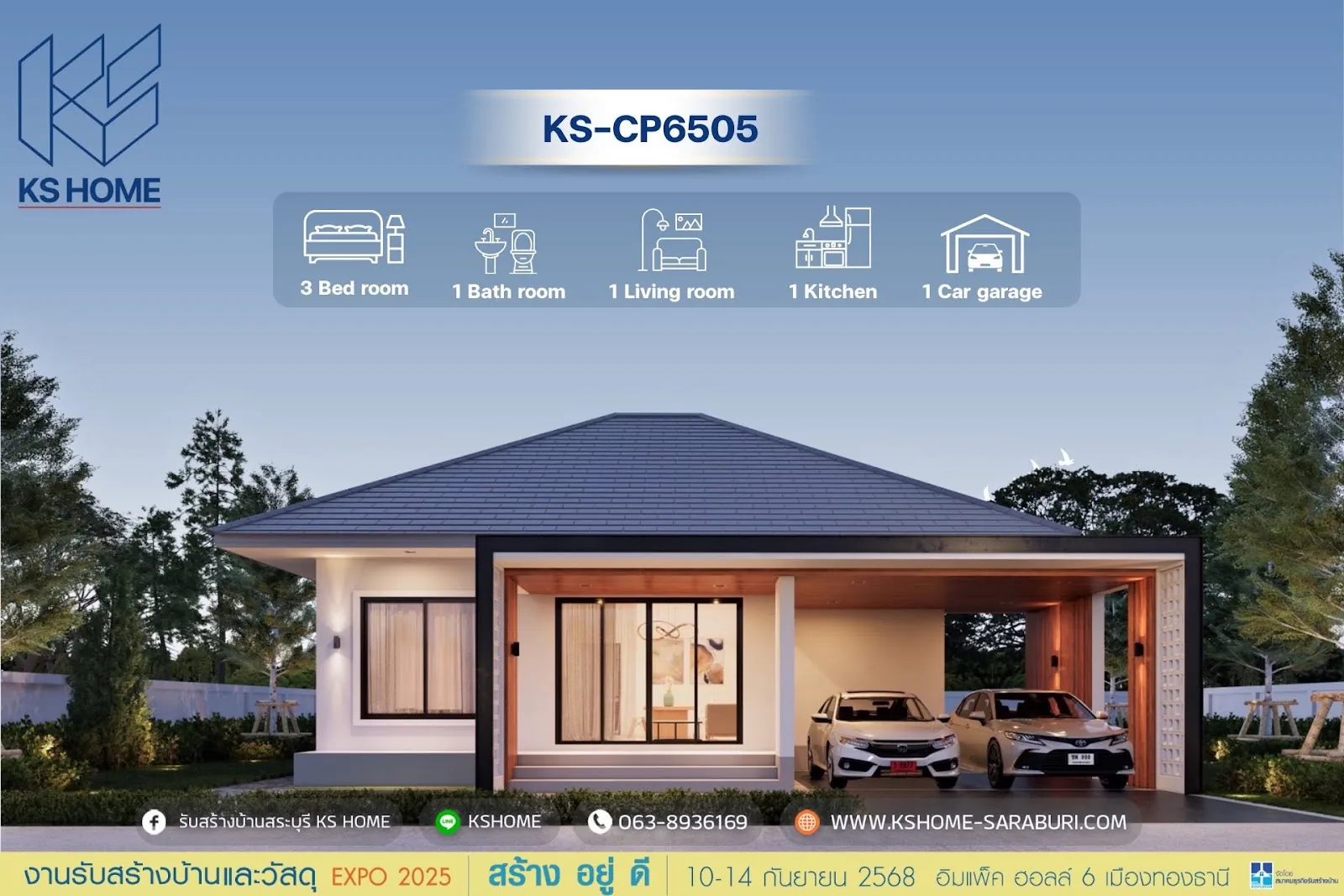 รวมแบบบ้าน KS HOME จากงานรับสร้างบ้านและวัสดุ Expo 2025