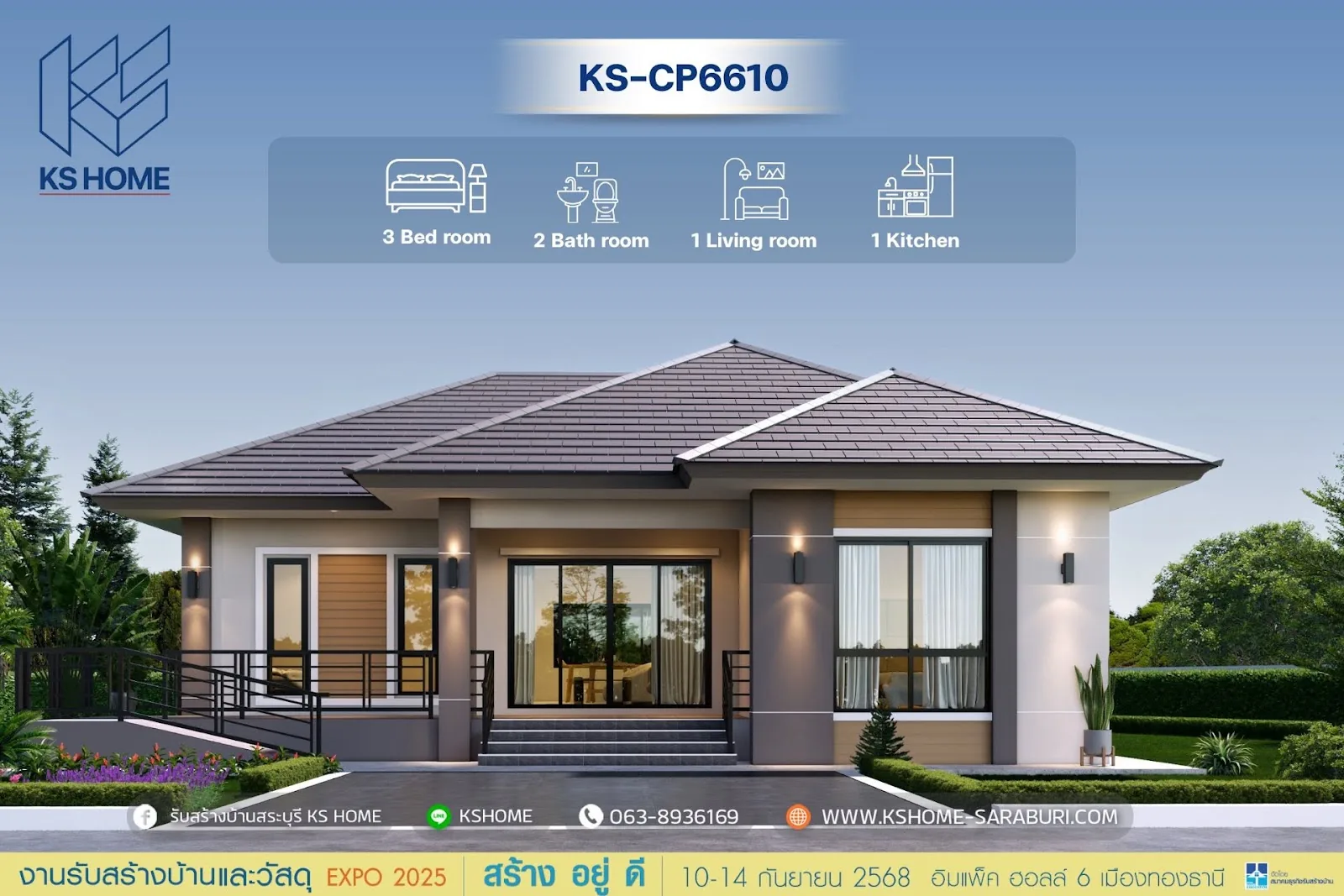 รวมแบบบ้าน KS HOME จากงานรับสร้างบ้านและวัสดุ Expo 2025