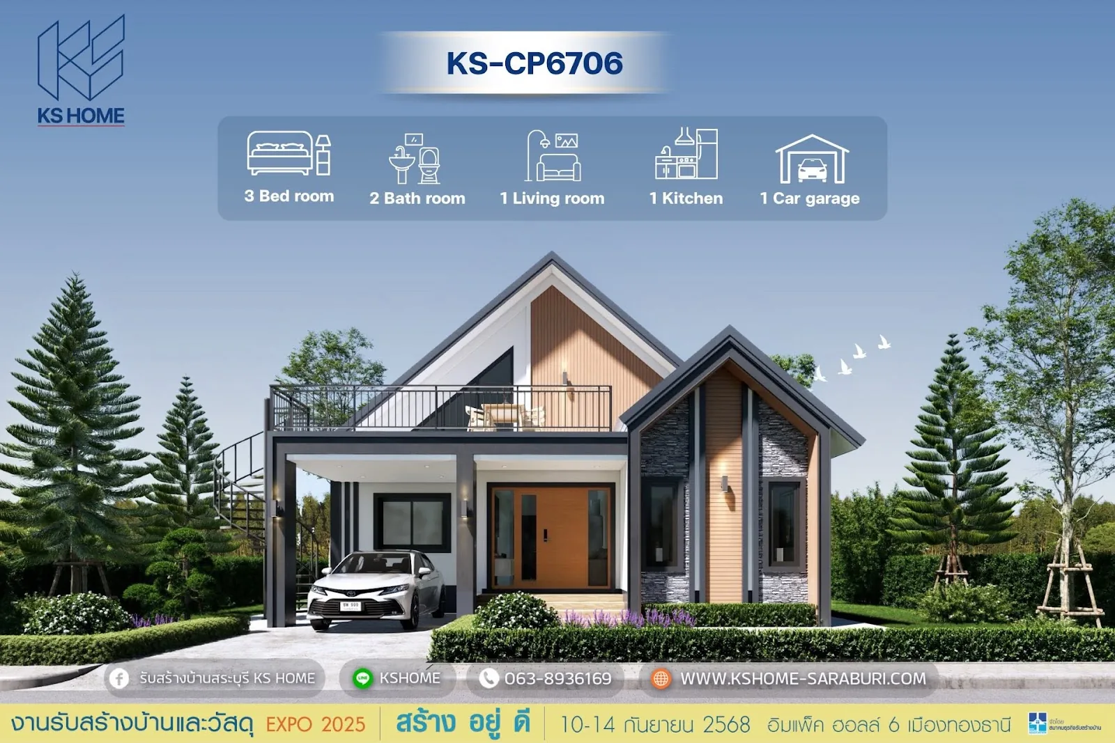 รวมแบบบ้าน KS HOME จากงานรับสร้างบ้านและวัสดุ Expo 2025
