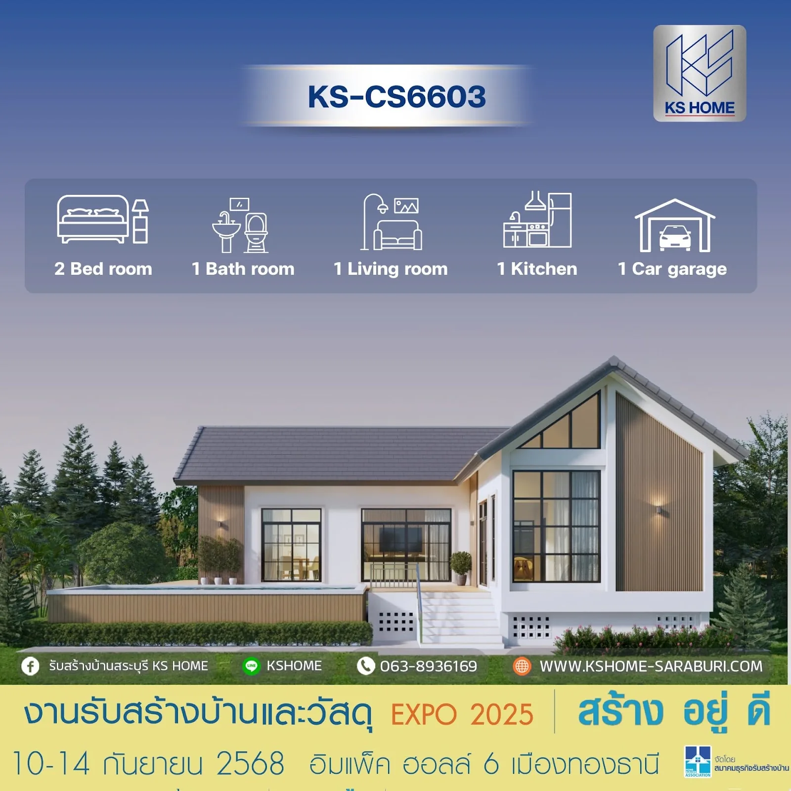 รวมแบบบ้าน KS HOME จากงานรับสร้างบ้านและวัสดุ Expo 2025