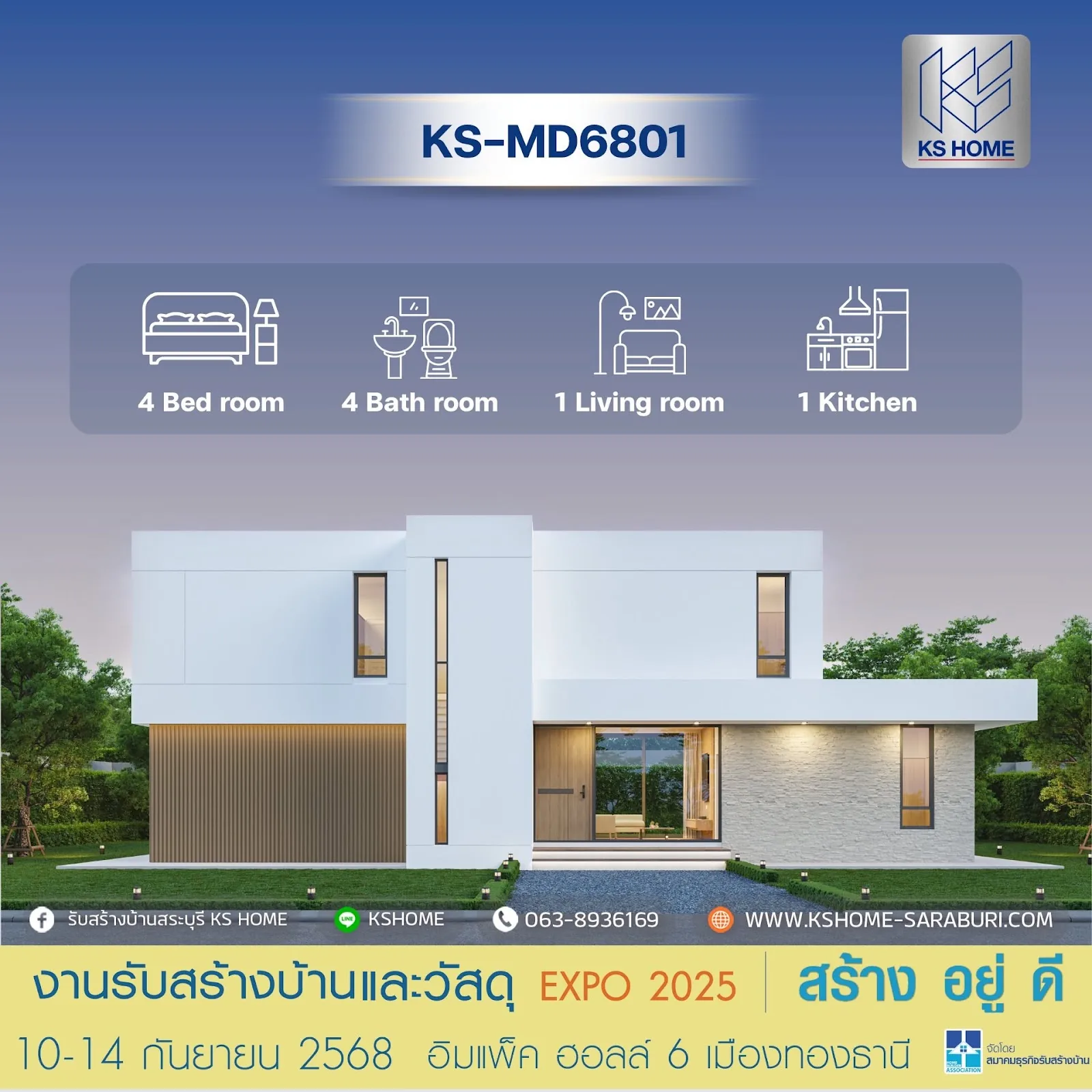 รวมแบบบ้าน KS HOME จากงานรับสร้างบ้านและวัสดุ Expo 2025