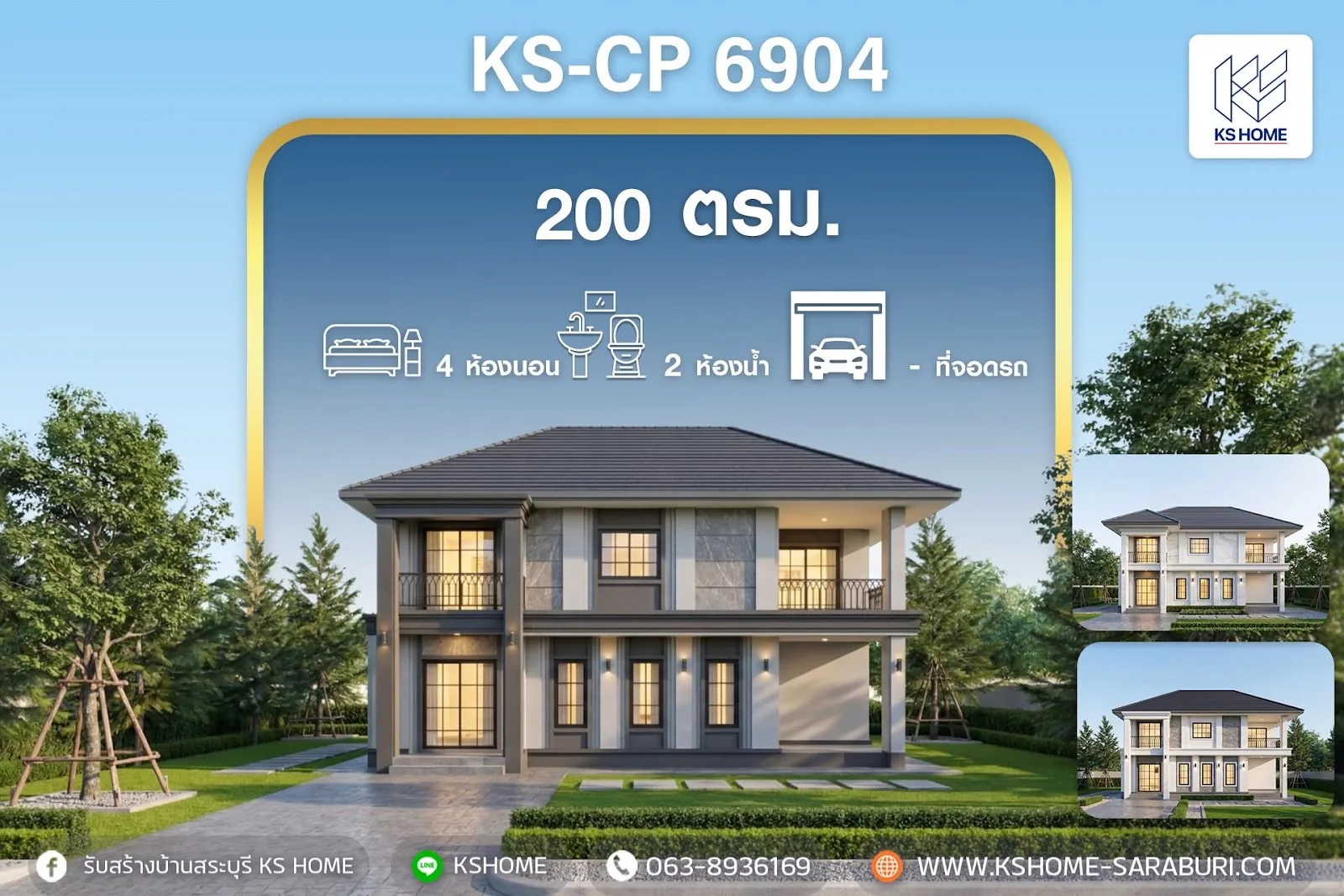 รวมแบบบ้าน NEW Design จากงานรับสร้างบ้าน FOCUS 2026