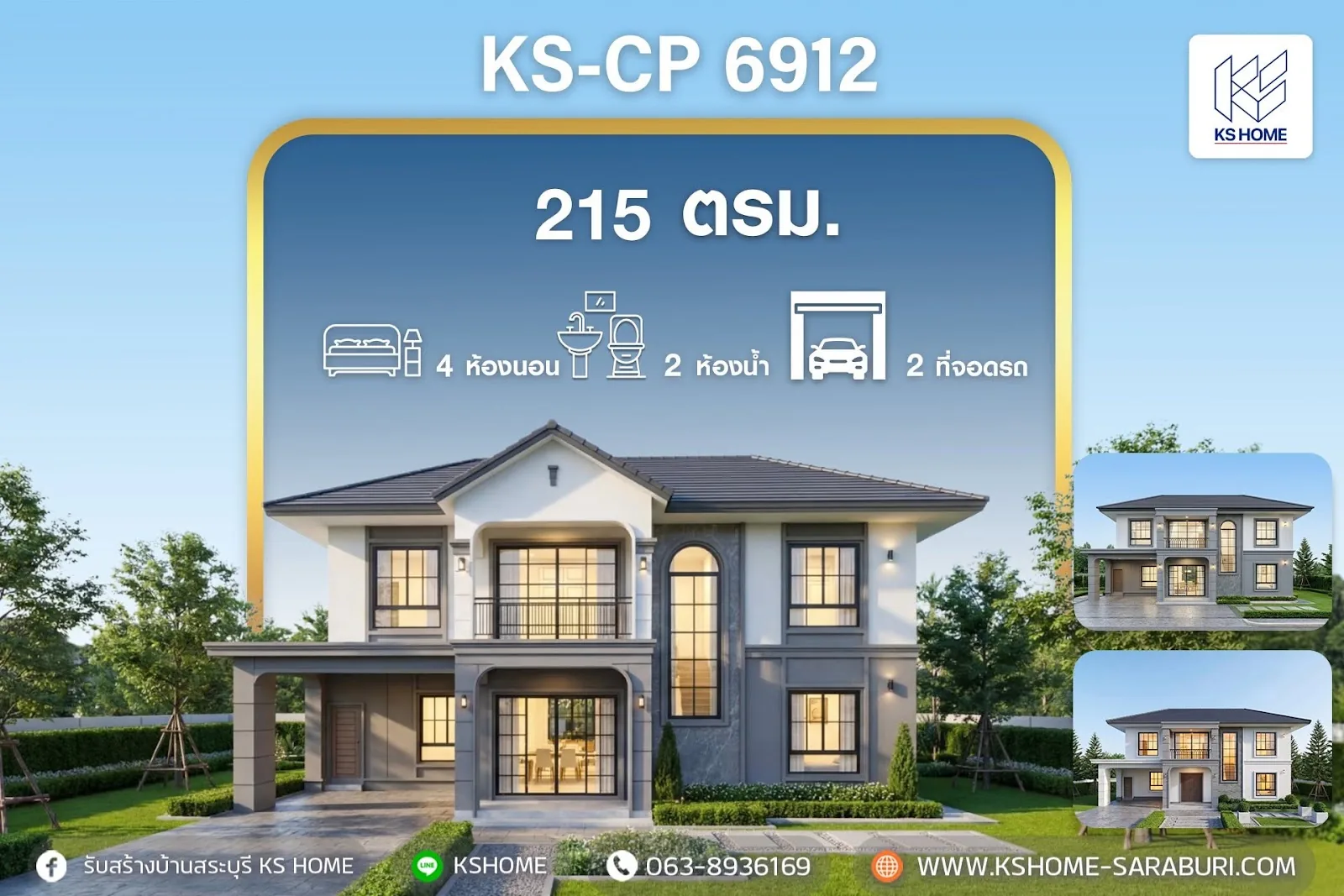 รวมแบบบ้าน NEW Design จากงานรับสร้างบ้าน FOCUS 2026